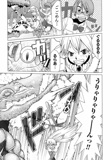 [Tamakoshi Hiroyuki - Yamamoto Hiroshi] Makyo no Shanana Vol.01 Fhentai - Page 109