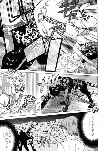 [Tamakoshi Hiroyuki - Yamamoto Hiroshi] Makyo no Shanana Vol.01 Fhentai - Page 11