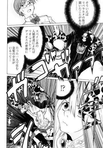 [Tamakoshi Hiroyuki - Yamamoto Hiroshi] Makyo no Shanana Vol.01 Fhentai - Page 12