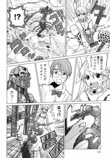 [Tamakoshi Hiroyuki - Yamamoto Hiroshi] Makyo no Shanana Vol.01 Fhentai - Page 130