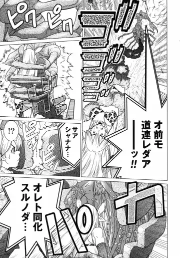 [Tamakoshi Hiroyuki - Yamamoto Hiroshi] Makyo no Shanana Vol.01 Fhentai - Page 131