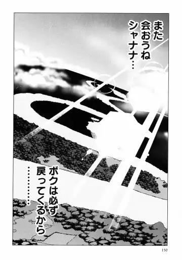 [Tamakoshi Hiroyuki - Yamamoto Hiroshi] Makyo no Shanana Vol.01 Fhentai - Page 152