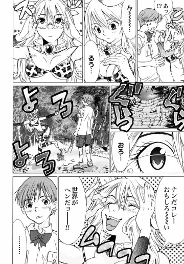 [Tamakoshi Hiroyuki - Yamamoto Hiroshi] Makyo no Shanana Vol.01 Fhentai - Page 16