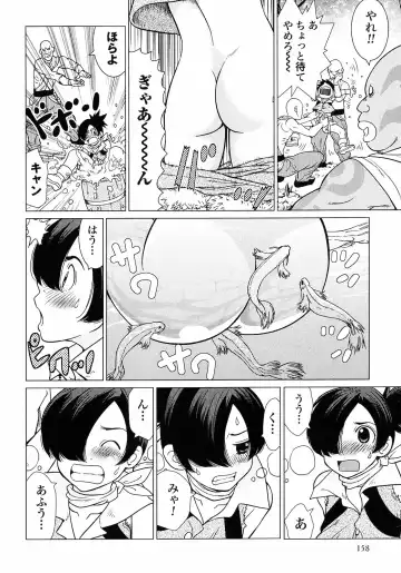 [Tamakoshi Hiroyuki - Yamamoto Hiroshi] Makyo no Shanana Vol.01 Fhentai - Page 160