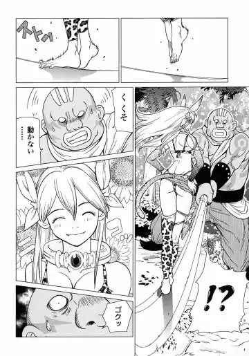 [Tamakoshi Hiroyuki - Yamamoto Hiroshi] Makyo no Shanana Vol.01 Fhentai - Page 166