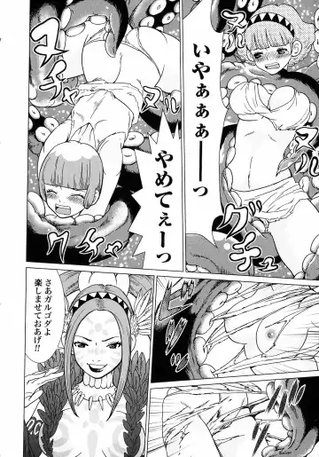 [Tamakoshi Hiroyuki - Yamamoto Hiroshi] Makyo no Shanana Vol.01 Fhentai - Page 182