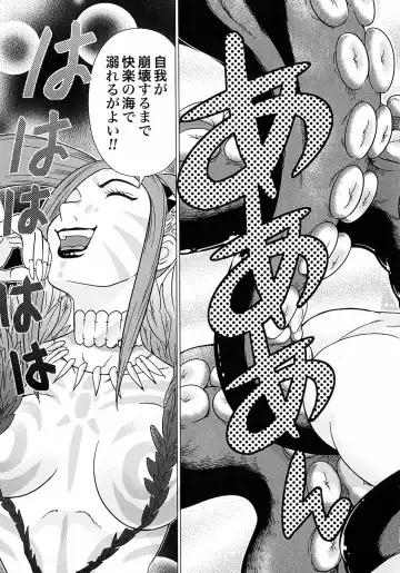 [Tamakoshi Hiroyuki - Yamamoto Hiroshi] Makyo no Shanana Vol.01 Fhentai - Page 184