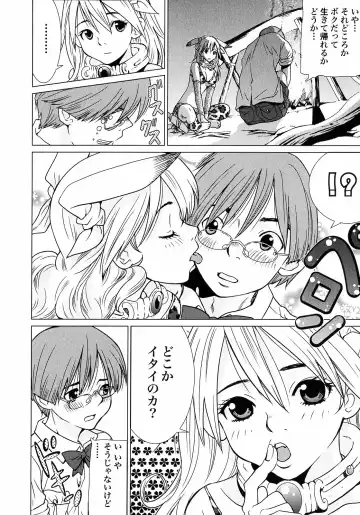 [Tamakoshi Hiroyuki - Yamamoto Hiroshi] Makyo no Shanana Vol.01 Fhentai - Page 22