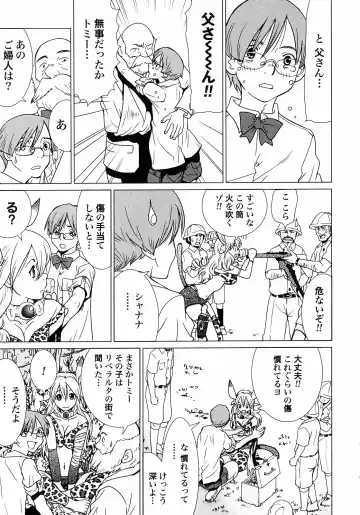 [Tamakoshi Hiroyuki - Yamamoto Hiroshi] Makyo no Shanana Vol.01 Fhentai - Page 45