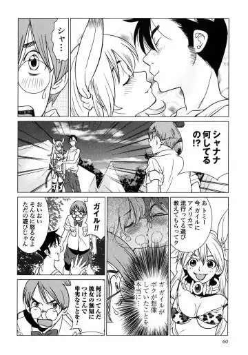 [Tamakoshi Hiroyuki - Yamamoto Hiroshi] Makyo no Shanana Vol.01 Fhentai - Page 62