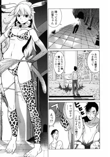 [Tamakoshi Hiroyuki - Yamamoto Hiroshi] Makyo no Shanana Vol.01 Fhentai - Page 85