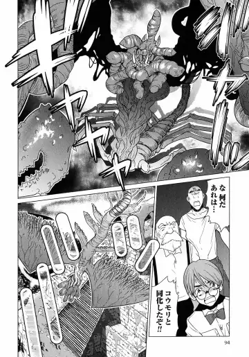 [Tamakoshi Hiroyuki - Yamamoto Hiroshi] Makyo no Shanana Vol.01 Fhentai - Page 96