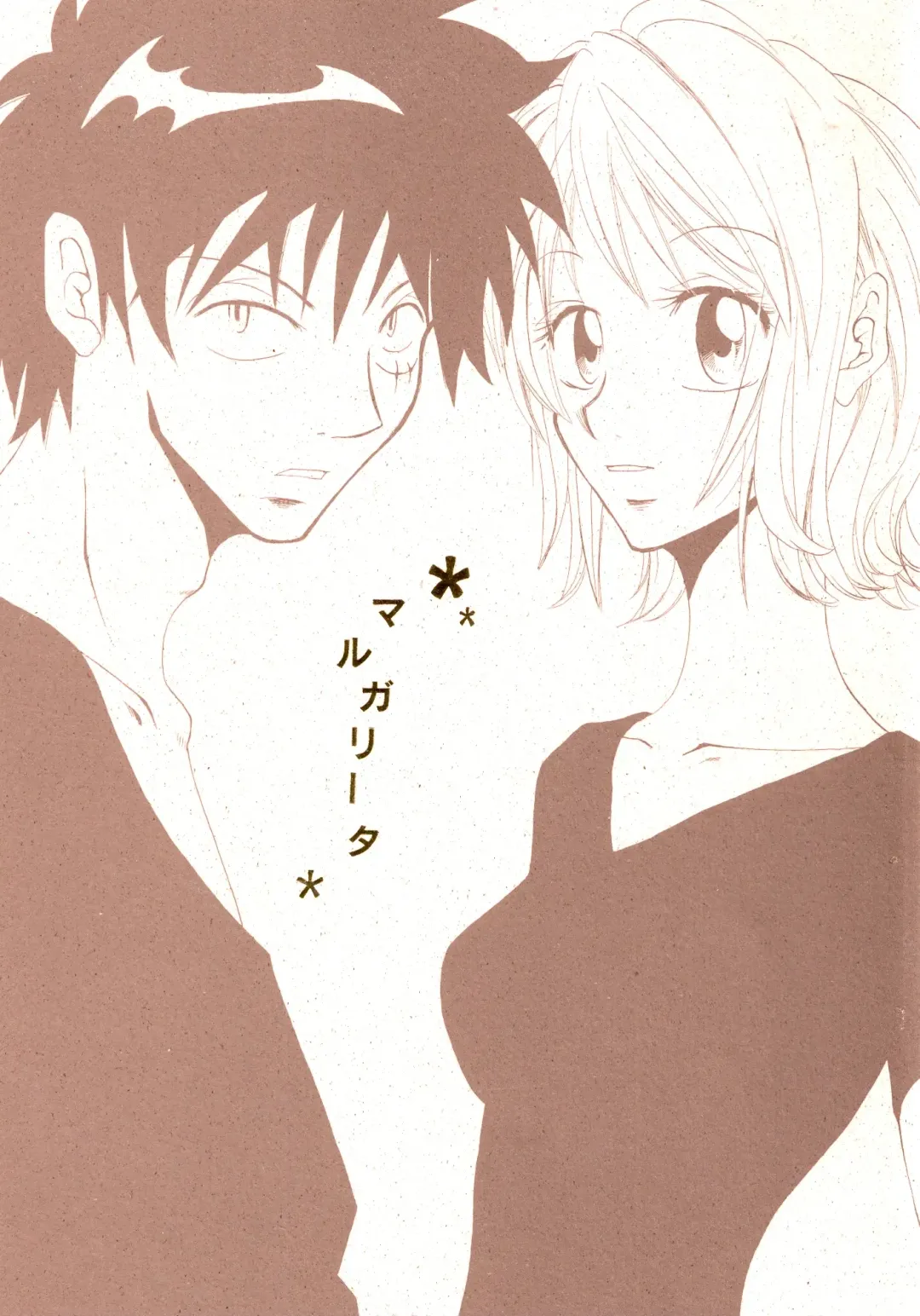 [Kubota Ponta] Margarita Fhentai - Page 1