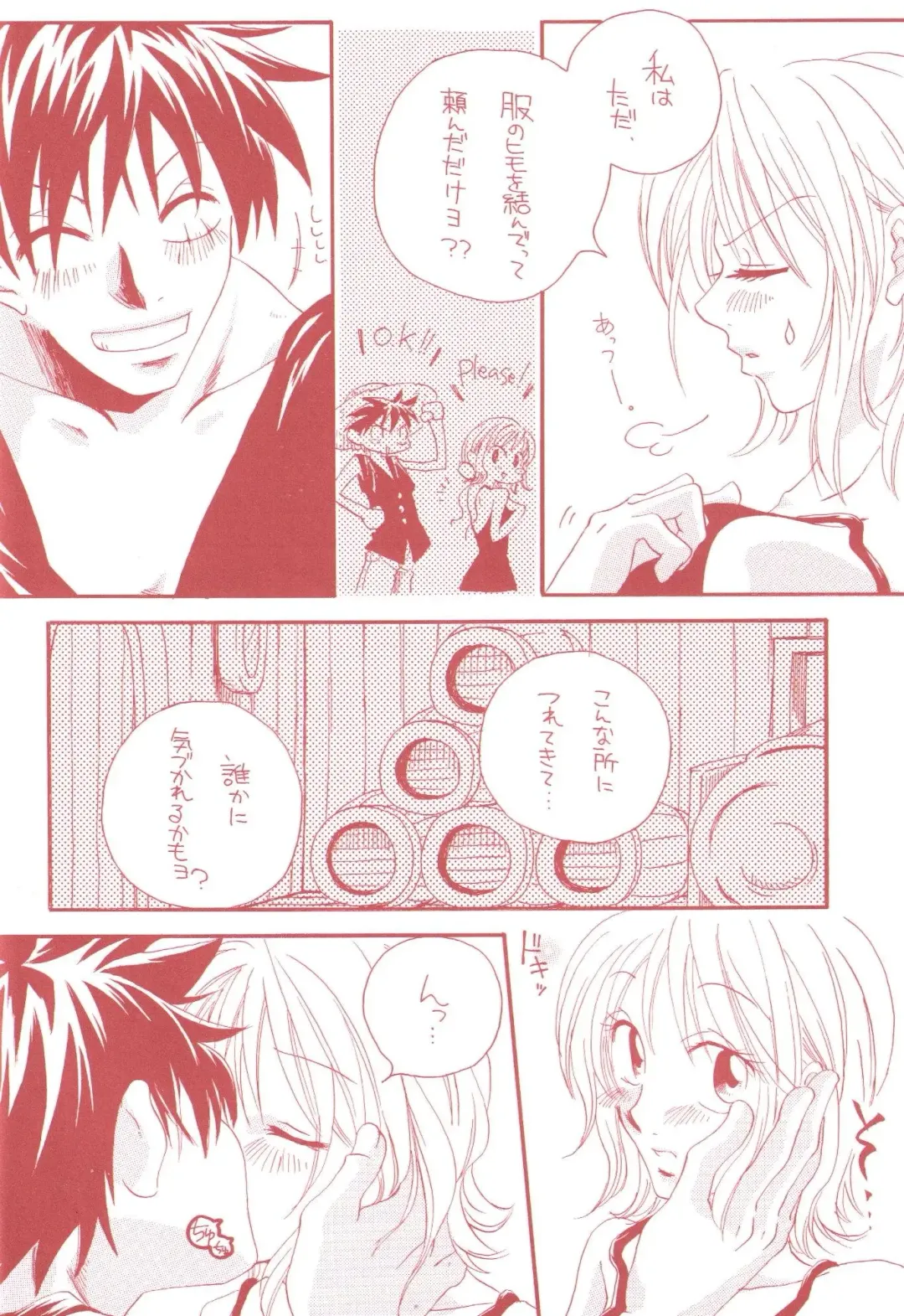 [Kubota Ponta] Margarita Fhentai - Page 12