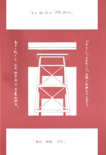 [Kubota Ponta] Margarita Fhentai - Page 5