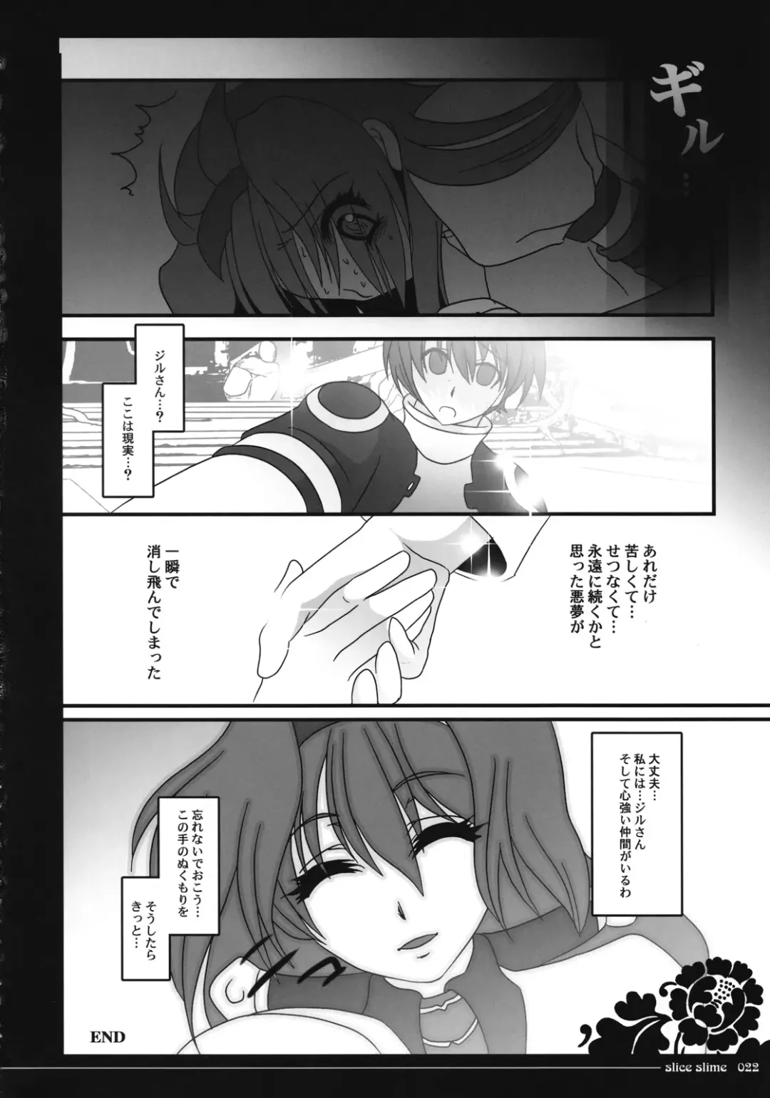 [108 Gou] Muma to Miko to Inishie no Tou Fhentai - Page 21