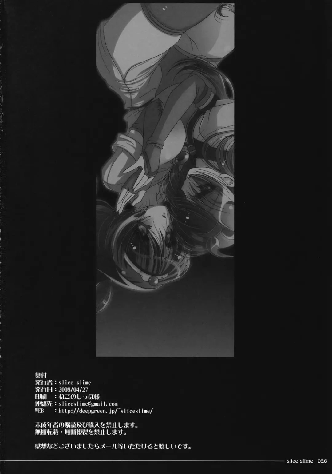 [108 Gou] Muma to Miko to Inishie no Tou Fhentai - Page 25