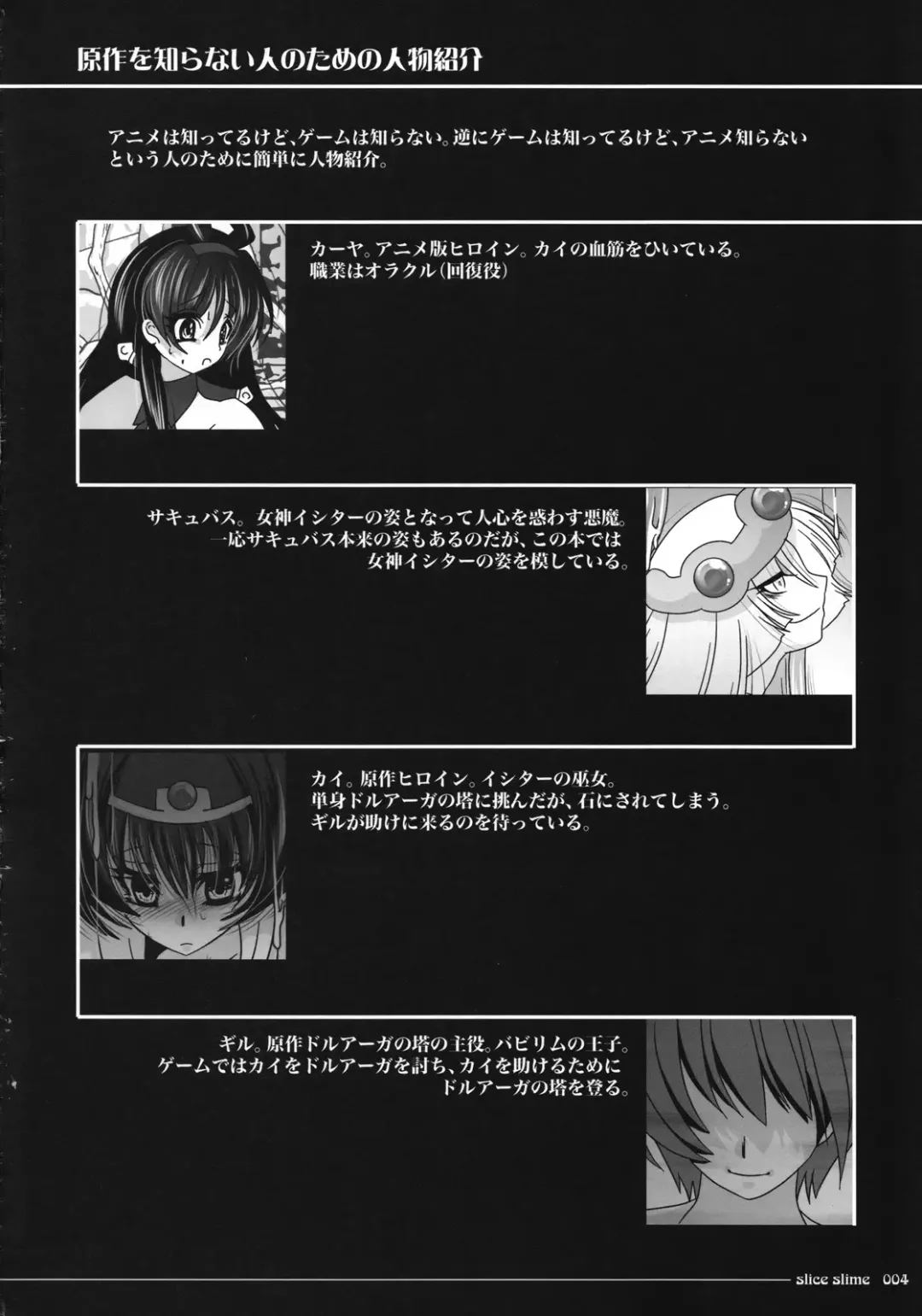[108 Gou] Muma to Miko to Inishie no Tou Fhentai - Page 3