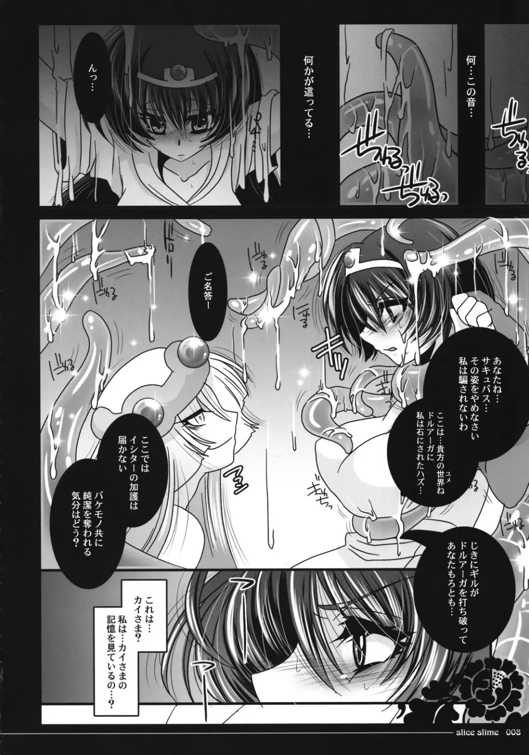 [108 Gou] Muma to Miko to Inishie no Tou Fhentai - Page 7
