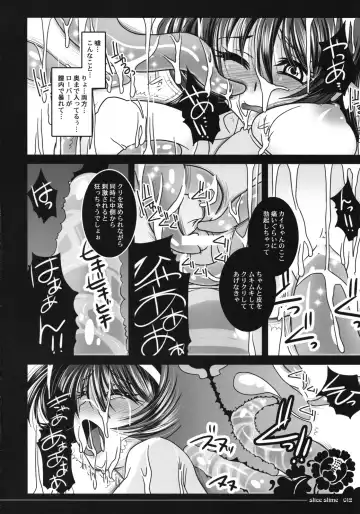 [108 Gou] Muma to Miko to Inishie no Tou Fhentai.net - Page 11