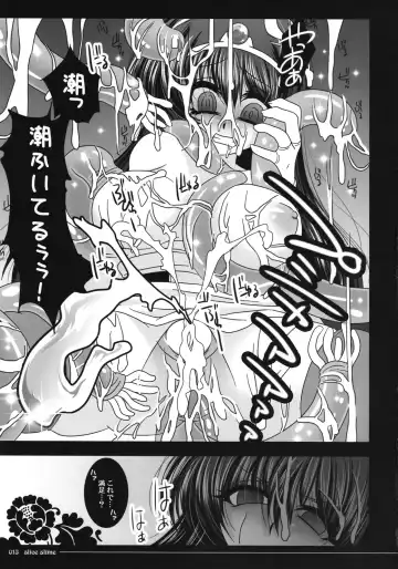 [108 Gou] Muma to Miko to Inishie no Tou Fhentai.net - Page 12