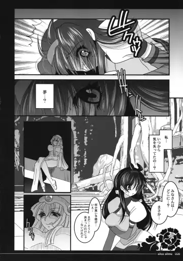 [108 Gou] Muma to Miko to Inishie no Tou Fhentai.net - Page 5