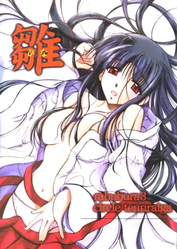 Read [Amatsu Sae] Rabubura 3 Hina - Fhentai.net