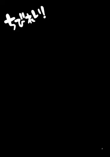 [Yukiu Con] Chibirei! Fhentai - Page 3