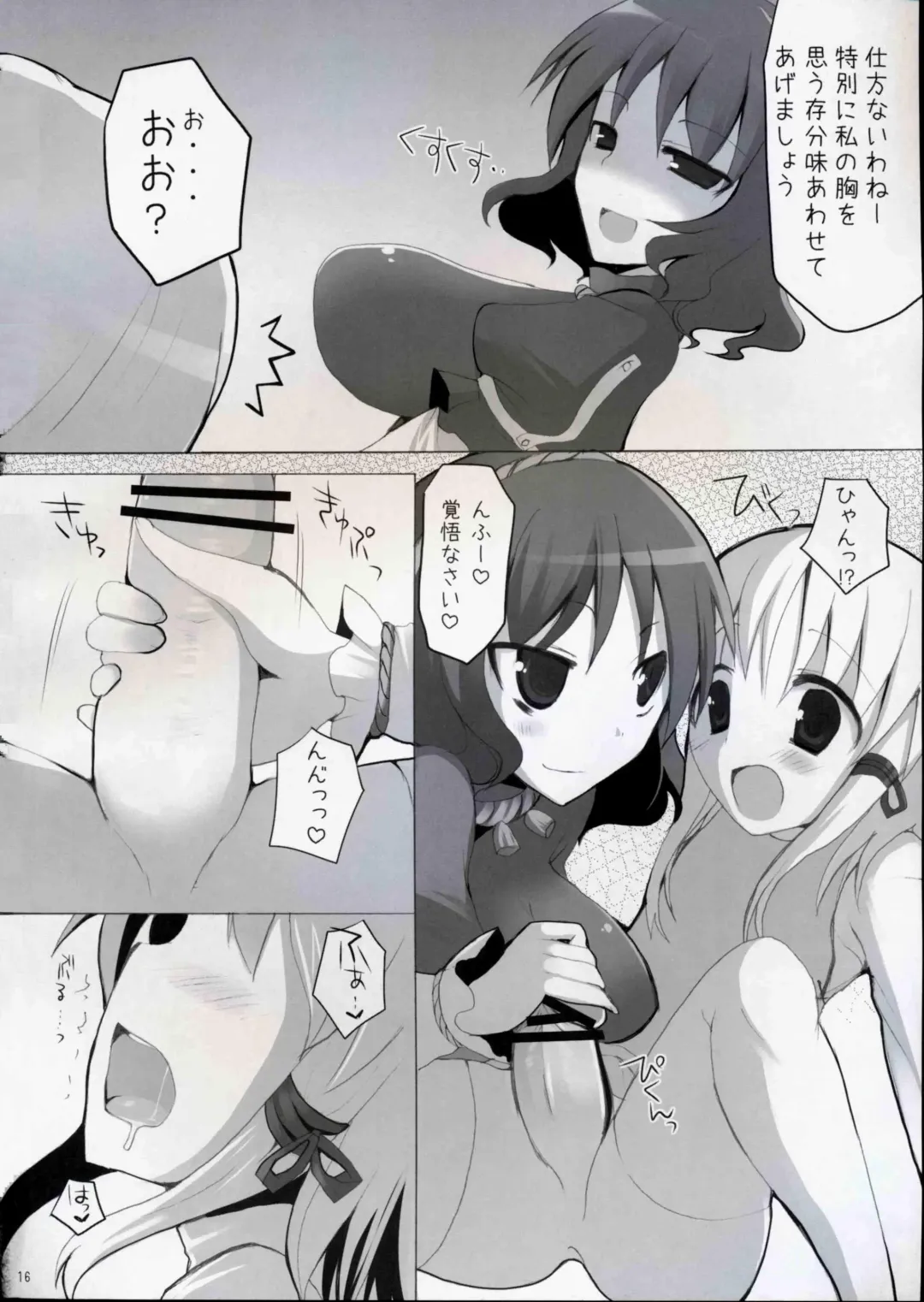 [Kujiran - Kurikara] Gensoukyou Chichi Zukan - Fuu Fhentai - Page 15