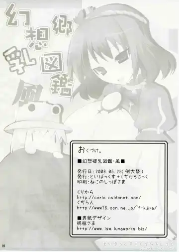 [Kujiran - Kurikara] Gensoukyou Chichi Zukan - Fuu Fhentai - Page 25