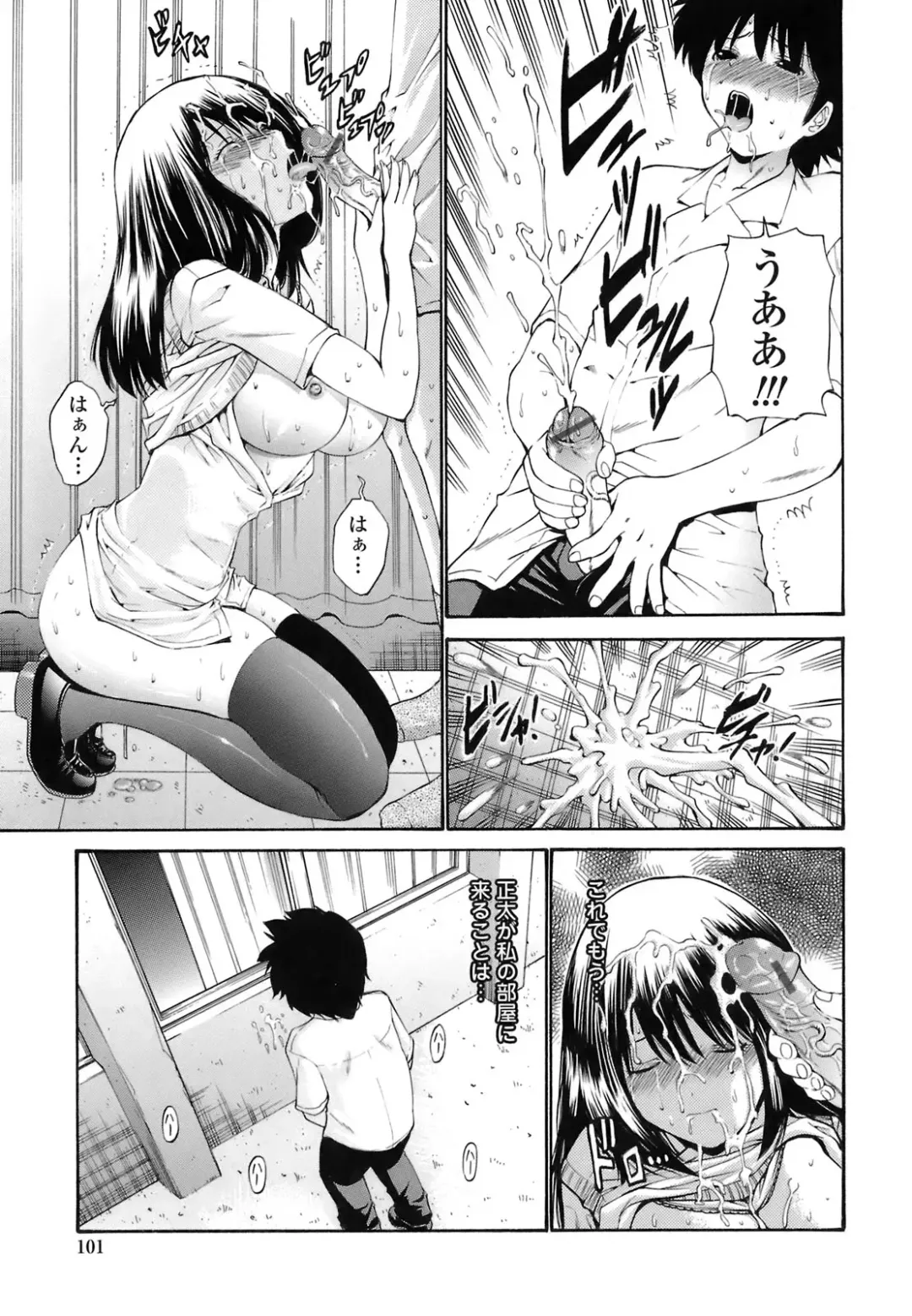 [Nishikawa Kou] Rinkan Shimai - Gang Rape Sister Fhentai.net - Page 100