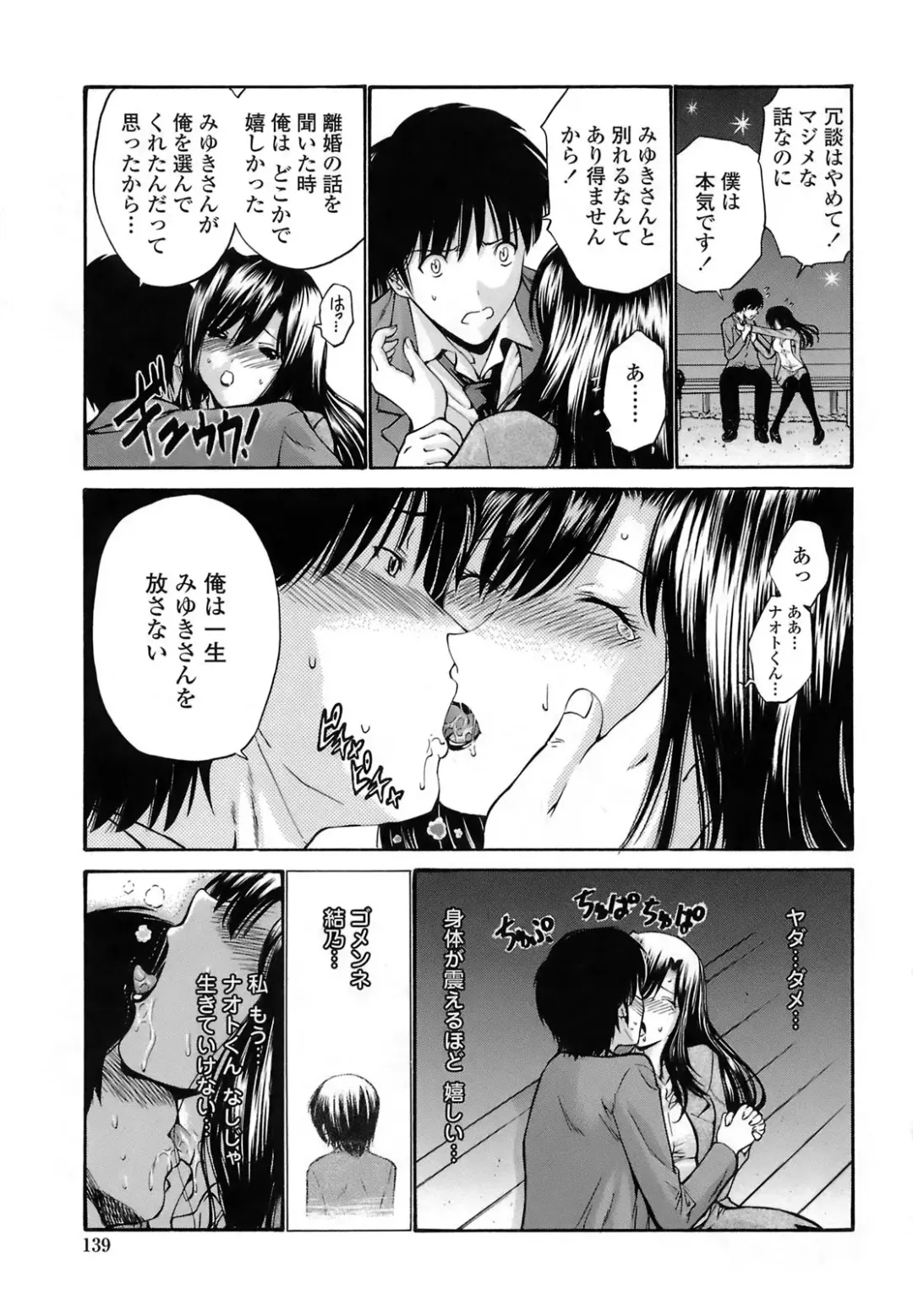 [Nishikawa Kou] Rinkan Shimai - Gang Rape Sister Fhentai.net - Page 138