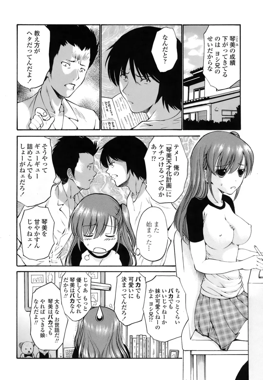 [Nishikawa Kou] Rinkan Shimai - Gang Rape Sister Fhentai.net - Page 183