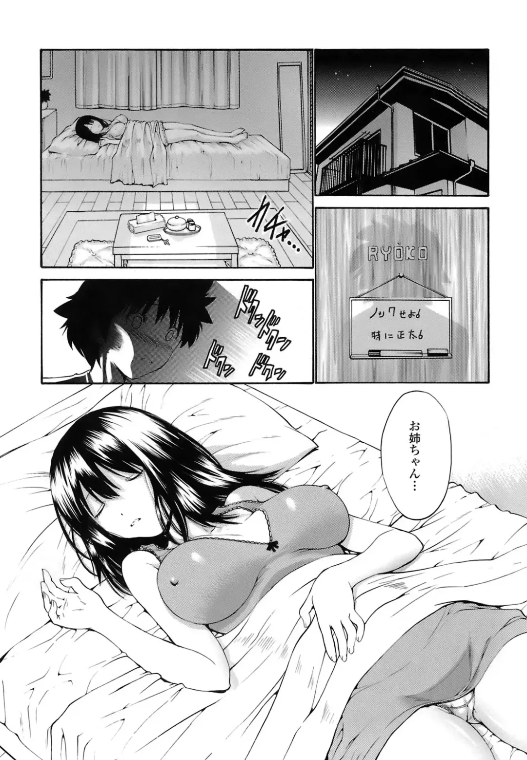 [Nishikawa Kou] Rinkan Shimai - Gang Rape Sister Fhentai.net - Page 86