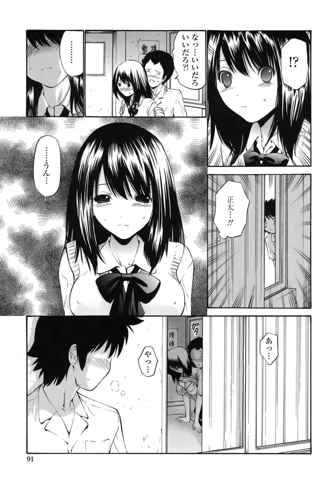 [Nishikawa Kou] Rinkan Shimai - Gang Rape Sister Fhentai.net - Page 90