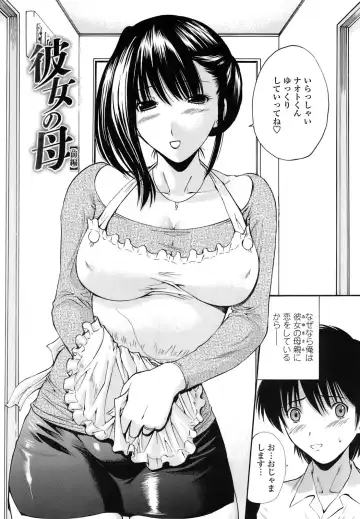 [Nishikawa Kou] Rinkan Shimai - Gang Rape Sister Fhentai.net - Page 119