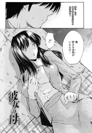 [Nishikawa Kou] Rinkan Shimai - Gang Rape Sister Fhentai.net - Page 135