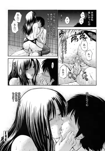 [Nishikawa Kou] Rinkan Shimai - Gang Rape Sister Fhentai.net - Page 149