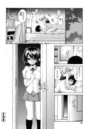 [Nishikawa Kou] Rinkan Shimai - Gang Rape Sister Fhentai.net - Page 165