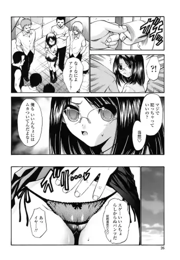 [Nishikawa Kou] Rinkan Shimai - Gang Rape Sister Fhentai.net - Page 25