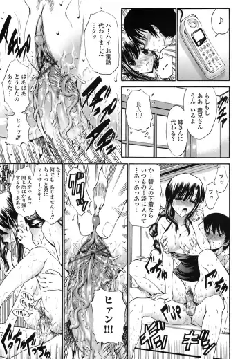 [Nishikawa Kou] Rinkan Shimai - Gang Rape Sister Fhentai.net - Page 50