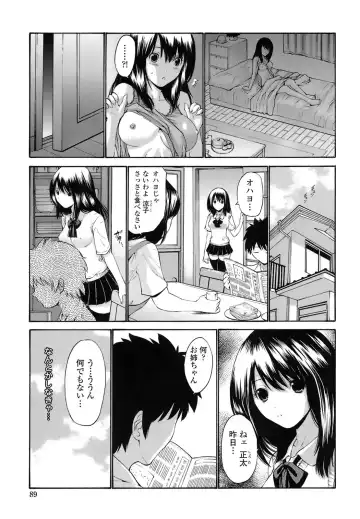 [Nishikawa Kou] Rinkan Shimai - Gang Rape Sister Fhentai.net - Page 88