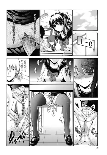 [Nishikawa Kou] Rinkan Shimai - Gang Rape Sister Fhentai.net - Page 9