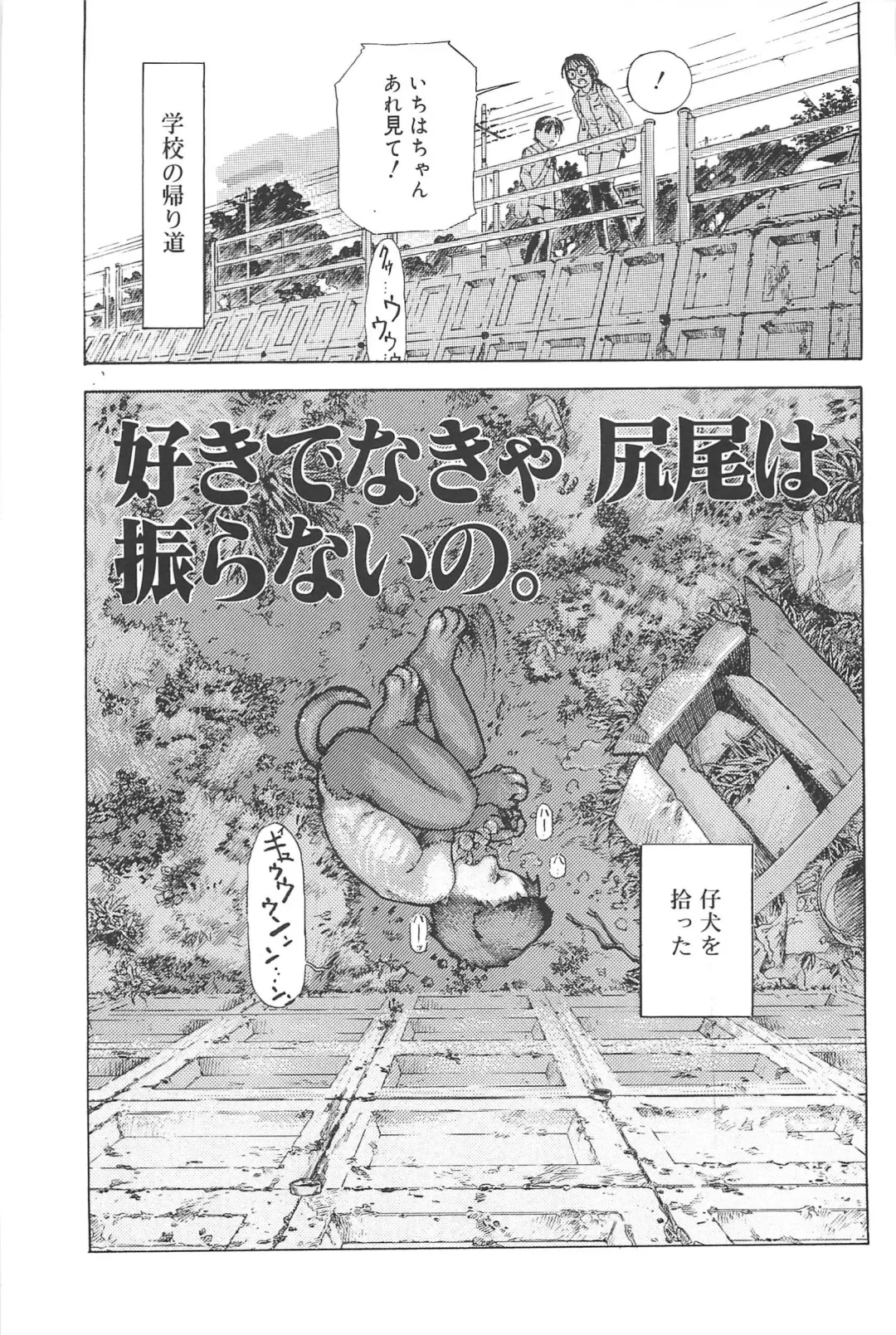 [Edogawa Shundei - Mdm] Koneko Tengoku Fhentai - Page 107