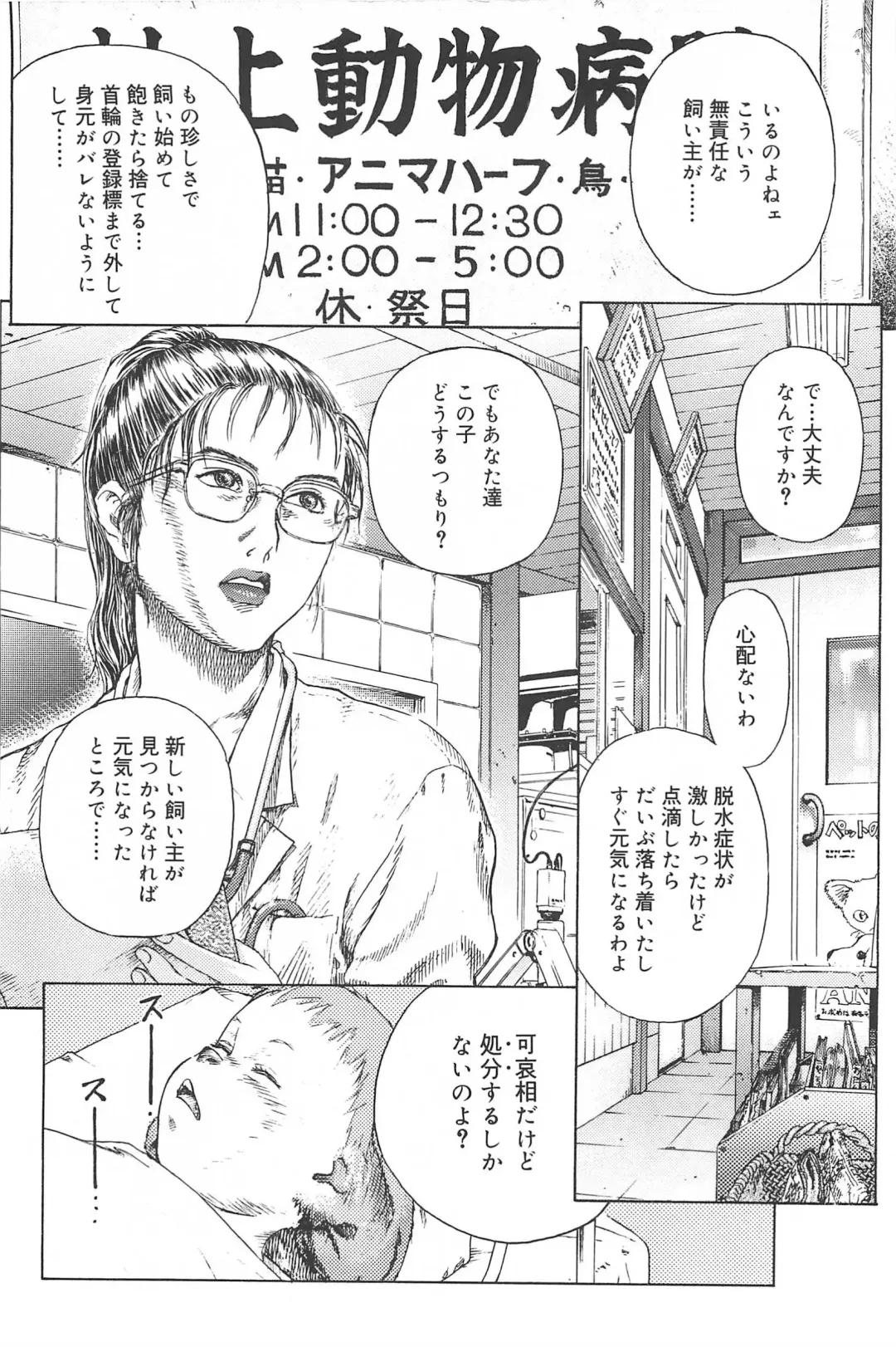 [Edogawa Shundei - Mdm] Koneko Tengoku Fhentai - Page 108