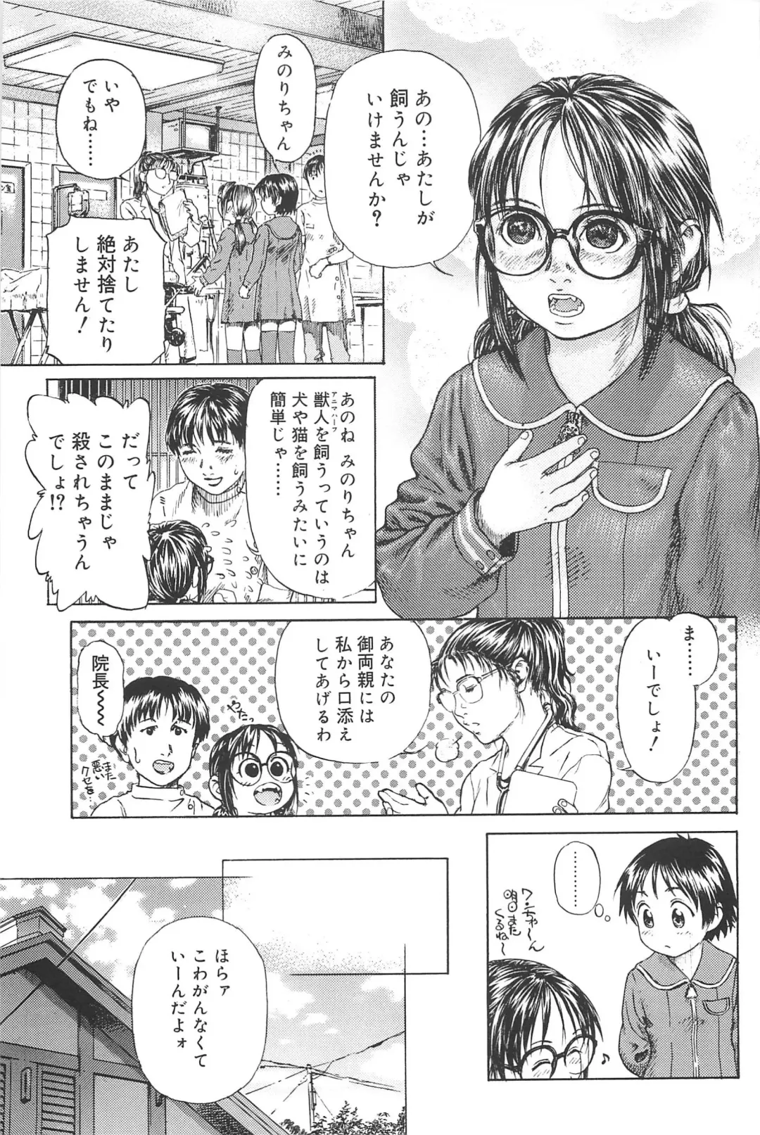 [Edogawa Shundei - Mdm] Koneko Tengoku Fhentai - Page 109