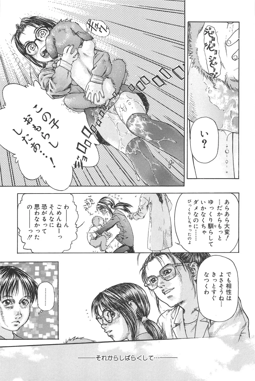 [Edogawa Shundei - Mdm] Koneko Tengoku Fhentai - Page 111