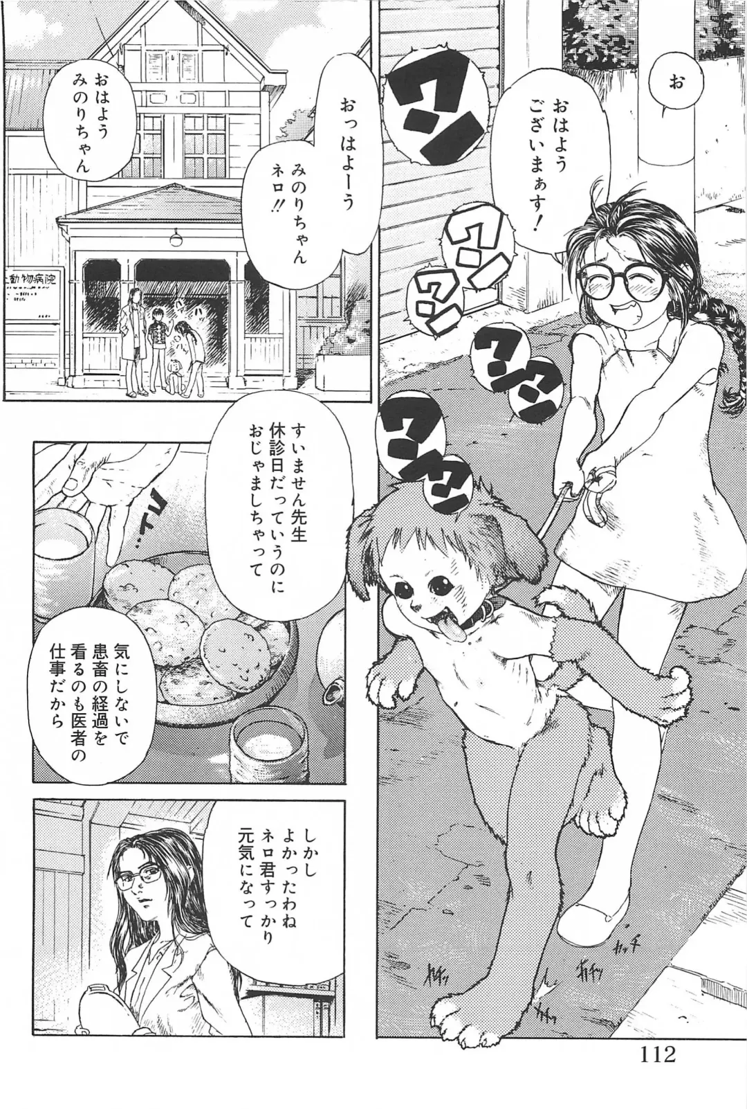 [Edogawa Shundei - Mdm] Koneko Tengoku Fhentai - Page 112