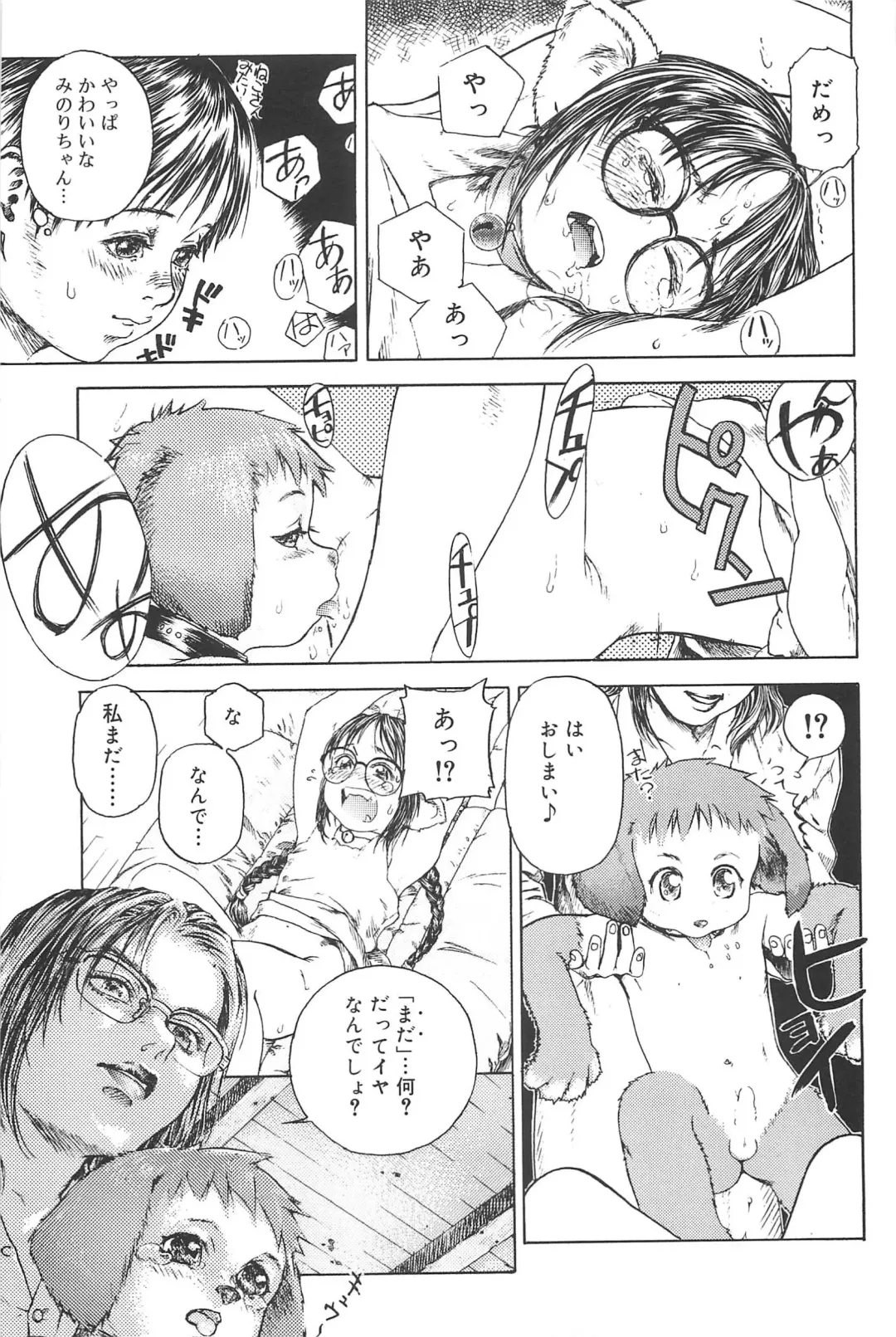 [Edogawa Shundei - Mdm] Koneko Tengoku Fhentai - Page 119