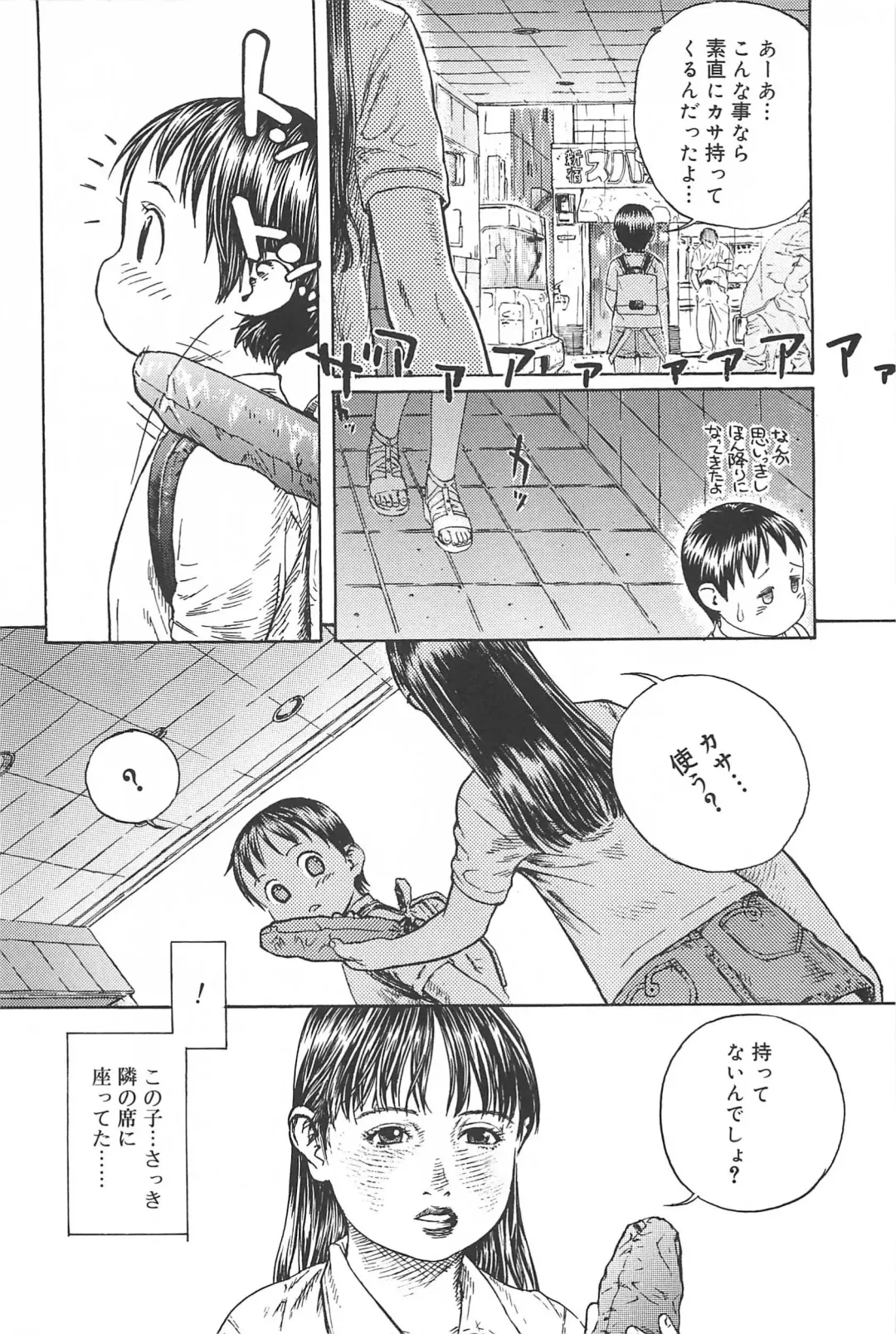 [Edogawa Shundei - Mdm] Koneko Tengoku Fhentai - Page 126